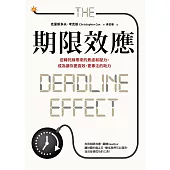 期限效應：逆轉死線帶來的焦慮和壓力，成為讓你更高效、更專注的助力 (電子書)