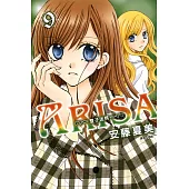 ARISA~雙子迷情~(09) (電子書)