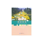 越南語閱讀教程(1) (電子書)