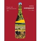 布根地葡萄酒──酒瓶裡的風景【三版】 (電子書)