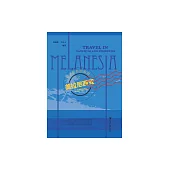 太平洋島國旅遊之美拉尼西亞 (電子書)