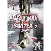 Deadman Switch：末日校園2 (電子書)