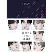 BEYOND THE STORY：10-YEAR RECORD OF BTS (電子書)