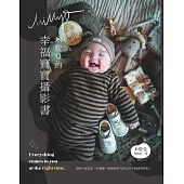 米粒Q的幸福寶寶攝影書【博客來電子書獨家彩蛋版】 (電子書)