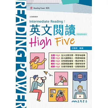 Intermediate Reading:英文閱讀High Five (電子書)