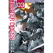 BUSTER DRESS人機大戰 (3) (電子書)
