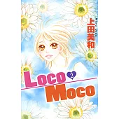 Loco Moco (2) (電子書)