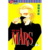 MARS-戰神- (3) (電子書)