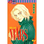 MARS-戰神- (9) (電子書)
