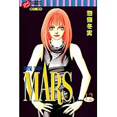 MARS-戰神- (12) (電子書)