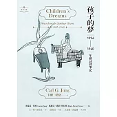 孩子的夢：1936-1940年研討會筆記 (電子書)