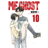MF GHOST 燃油車鬥魂 (10) (電子書)