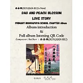 [Album introduction &Full album listening] DAO AND PEACH BLOSSOM LOVE STORY Album |孫春璃(SUN,HAN-RU)’s Novel (電子書)