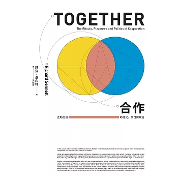 合作：互助交流的儀式、愉悅與政治【理查．桑內特作品集3】 (電子書)