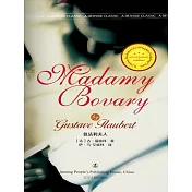 Madame Bovary (電子書)