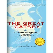 The Great Gatsby (電子書)
