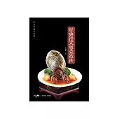 歐錦和經典港式粵菜技法 (電子書)