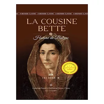 La cousine bette (電子書)