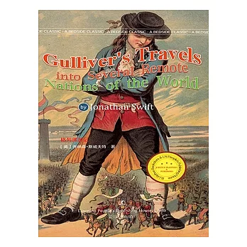 Gulliver’s Travels (電子書)
