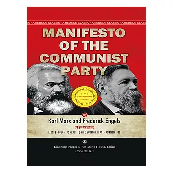 MANIFESTO OF THE COMMUNIST PARTY (電子書)