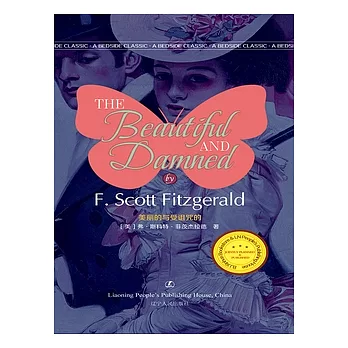 The Beautiful and Damned (電子書)