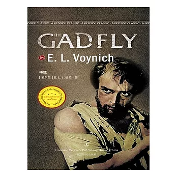 Gadfly (電子書)
