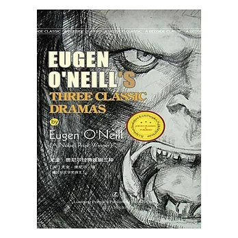Eugene O’Neill’s  Three classic dramas (電子書)