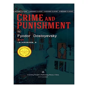 Crime and Punishment (電子書)