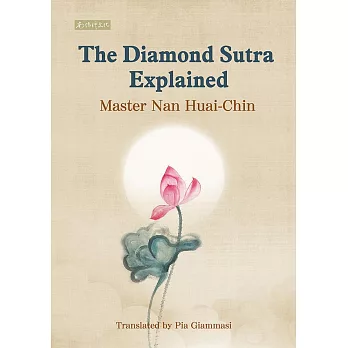 The Diamond Sutra Explained(金剛經說甚麼)英文版 (電子書)
