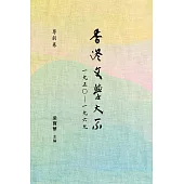 香港文學大系 1950-1969：粵劇卷 (電子書)