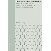 China’s National Governance from the Perspective of Technological Innovation and System Management (電子書)