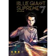 BLUE GIANT SUPREME藍色巨星 歐洲篇(07) (電子書)