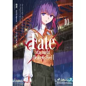 Fate/stay night [Heaven’s Feel] (10) (電子書)