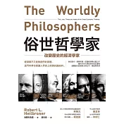 俗世哲學家：改變歷史的經濟學家 (電子書)