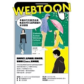 Webtoon：手機世代的韓流浪潮，條漫如何打造跨媒體的全球版圖？ (電子書)