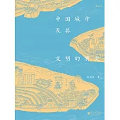 中國城市及其文明的演變 (電子書)