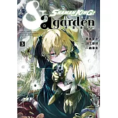 通靈童子 & a garden (3) (電子書)