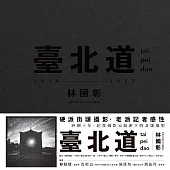 臺北道：林國彰攝影集：tai pei dao 2014–2023 (電子書)