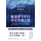 輪迴兩千年的命定相遇之旅:精神科醫師見證靈魂伴侶的重逢奇蹟,感受愛的療癒力量,為生命注入豐盈美好 (電子書)