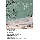 像這樣的小事 (電子書)