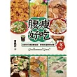腰瘦好吃!(冬限定)台灣文化偵探曹銘宗,帶你吃遍當季好食! (電子書)