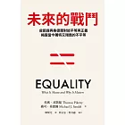 未來的戰鬥:皮凱提與桑德爾對談平等與正義,揭露當今獨特又殘酷的不平等 (電子書)