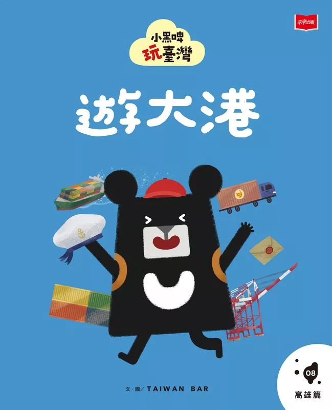 Xiao hei pi wan Taiwan Xiao hei pi wan Taiwan