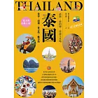 泰國:曼谷‧清邁‧普吉島‧蘇美島:最新‧最前線‧旅遊全攻略 (電子書)