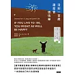 活到100歲還是會很快樂——享受熟成的自由與樂趣,韓國知名精神科醫師從容老去的幸福祕訣 (電子書)