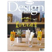 Shopping Design 7月號/2015第80期 (電子雜誌)