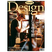 Shopping Design 9月號/2015第82期 (電子雜誌)