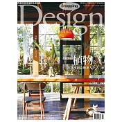 Shopping Design 11月號/2015第84期 (電子雜誌)