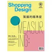Shopping Design 7月號/2016第92期 (電子雜誌)