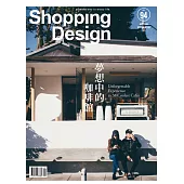 Shopping Design 9月號/2016第94期 (電子雜誌)